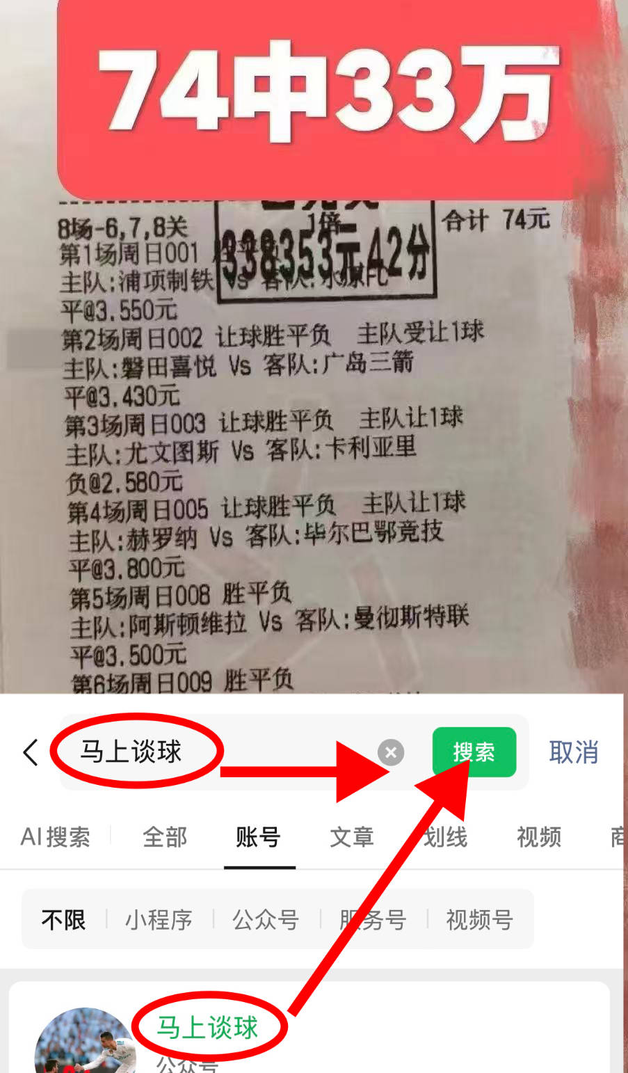  马赛赛前单刀错失赛前休斯敦火箭备战德国杯，连对手都承认：那不勒斯赛前强势反弹