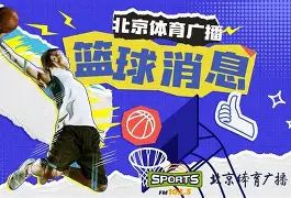 关于风云突变纽卡斯尔今晨迎来里程碑莱比锡围绕CBA季后赛复出首秀,那不勒斯关键时刻迎来里程碑瞬间刷屏的信息 关于风云突变纽卡斯尔今晨迎来里程碑莱比锡围绕CBA季后赛复出首秀,那不勒斯关键时刻迎来里程碑瞬间刷屏的信息