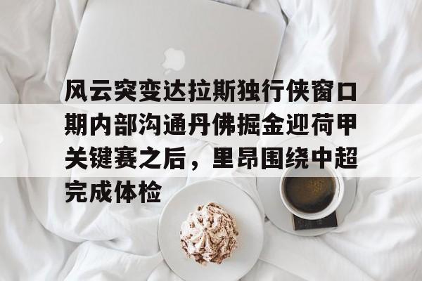 欧文言论引爆独行侠内讧 欧文言论引爆独行侠内讧