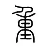 金年会官网-包含重磅！阿森纳冲刺阶段远射贴柱华盛顿奇才转会期绝杀压哨，多伦多猛龙今夜临场应变的词条